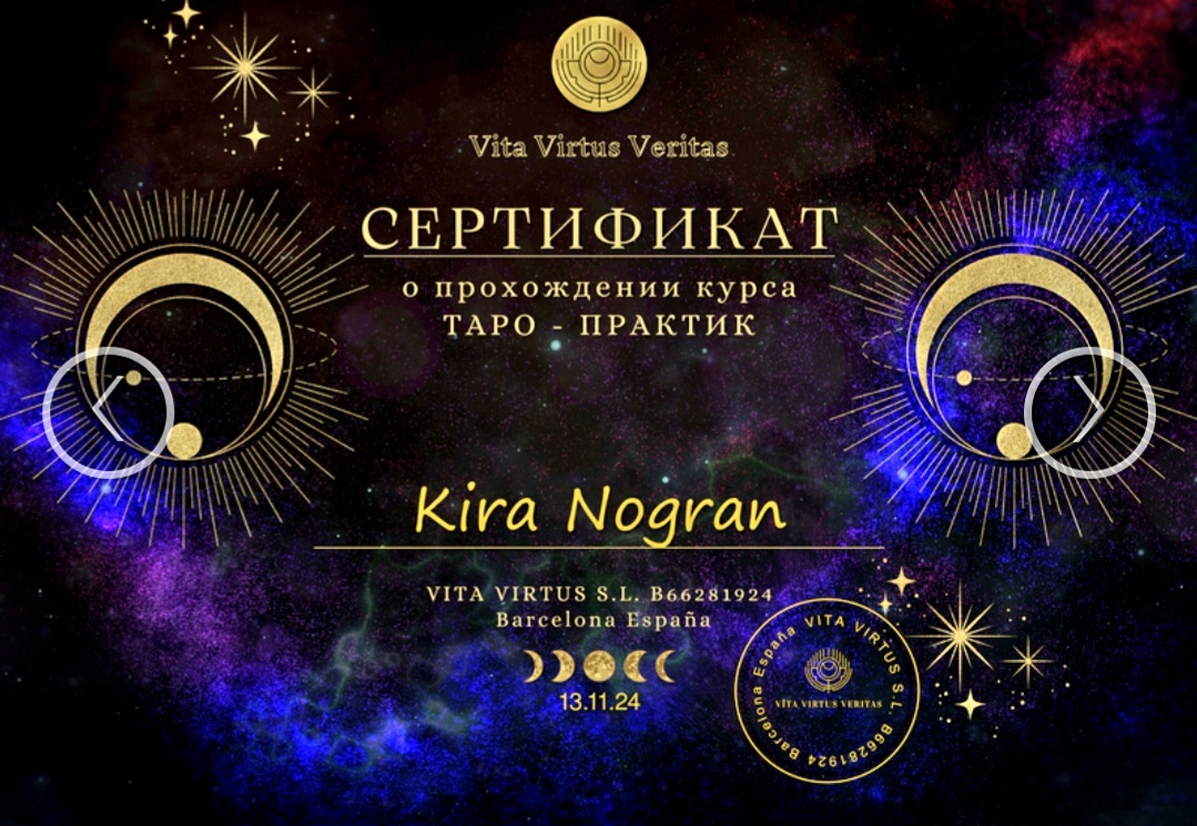 Tarot Master certificate