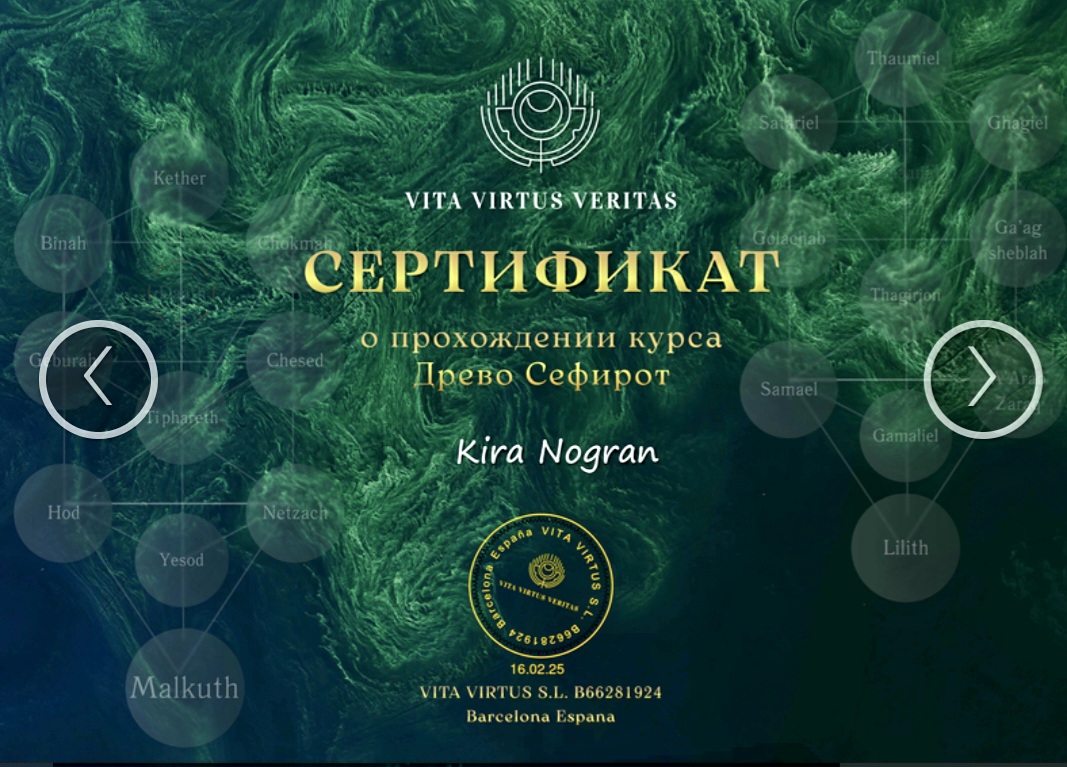 Practicing Tarot analyst